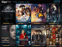 Tablet Screenshot of gigafilm.net